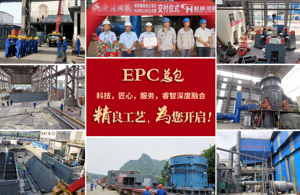 【EPC案例】祝賀桂林鴻程立磨生產線項目順利投產！