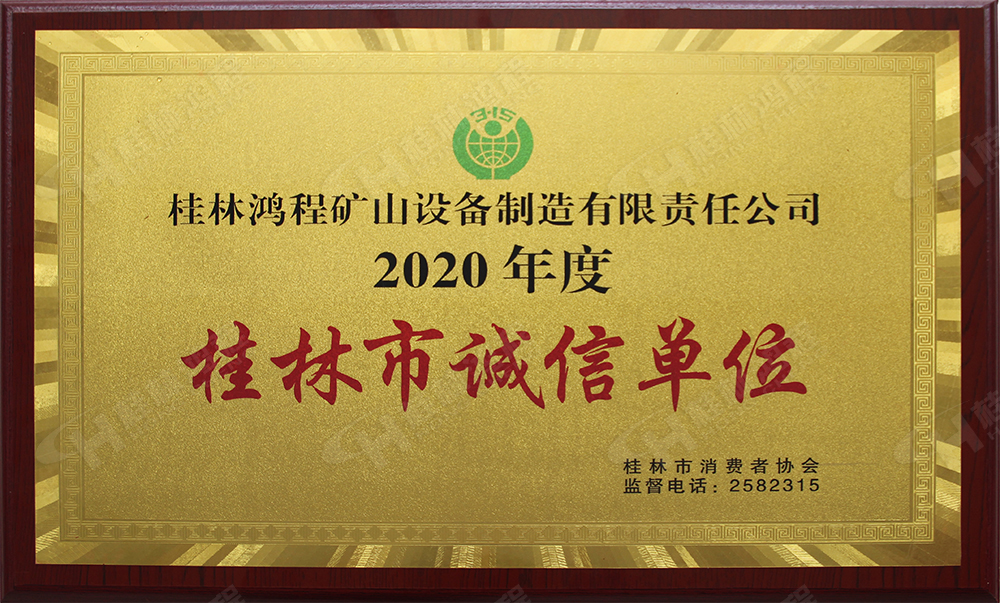 【3?15】匠心制造，無懼考驗，桂林鴻程，誠信護航！
