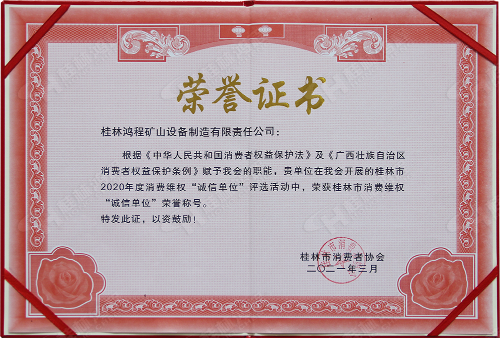 【3?15】匠心制造，無懼考驗，桂林鴻程，誠信護航！