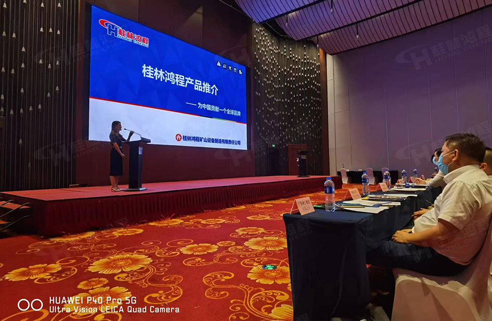 榮譽(yù)之約，同創(chuàng)未來！桂林鴻程應(yīng)邀出席廣西重大工程項(xiàng)目與機(jī)械行業(yè)企業(yè)供需對接會(huì)
